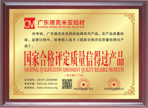 国家合格评定质量信得过产品