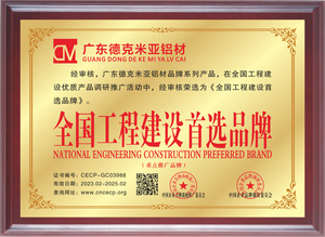 全国工程建设首选品牌