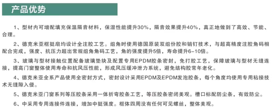 产品优势.png