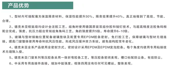 产品优势.png