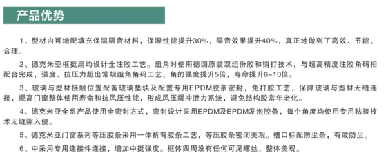 产品优势.png